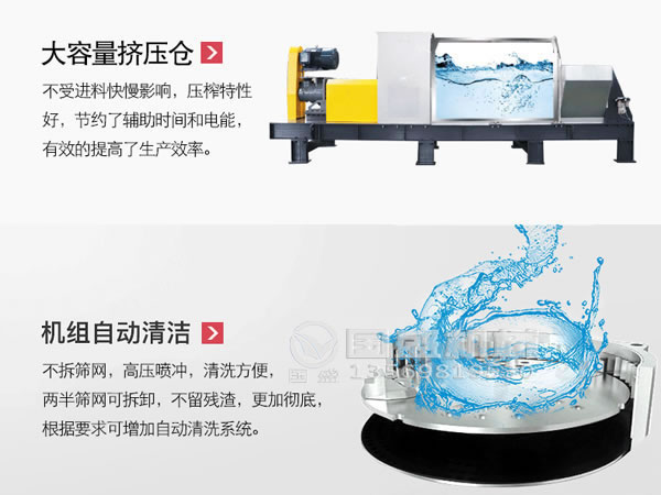 螺旋壓榨機(jī)壓榨過程 螺旋壓榨機(jī)壓榨過程